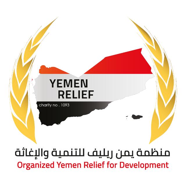 منظمة يمن ريليف للتنمية والإغاثة